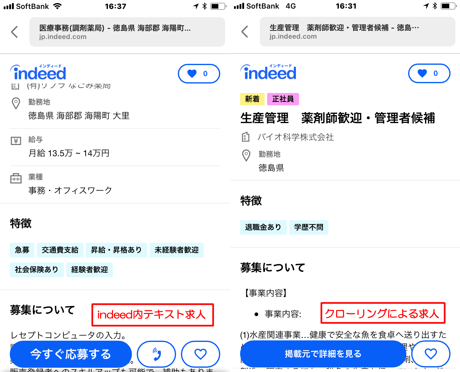 Indeed求人掲載を無料でクローリングさせる方法 求人サイト制作なら人材採用情報満載のナレッジルーム