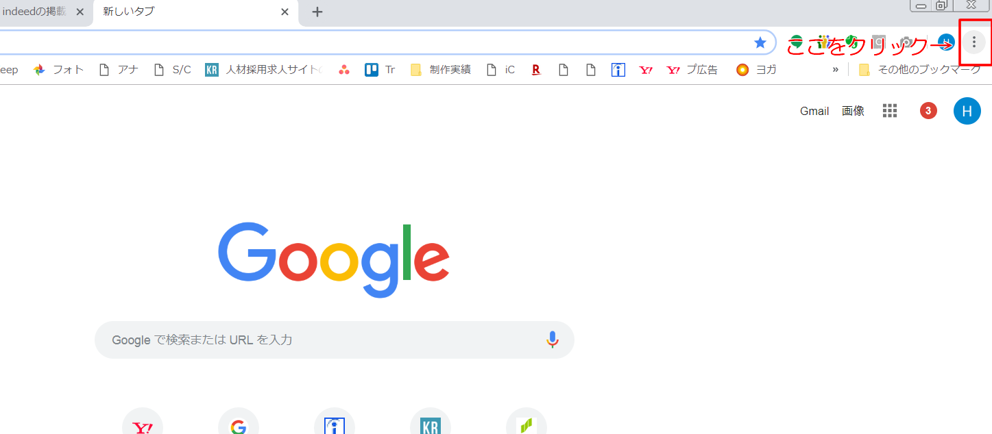 Google for jobs」のテストページを日本で表示させる方法！ | 求人サイト制作なら人材採用情報満載のナレッジルーム