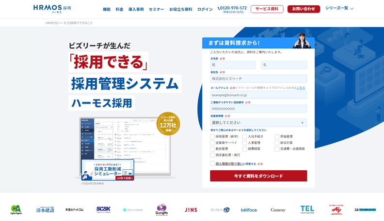 ハーモス
