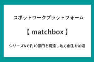 matchbox