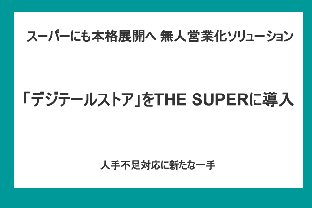 ニュースアイキャッチ