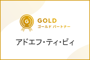 アドエフ・ティ・ビィ_indeed代理店