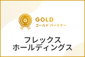 フレックスホールディングスのIndeed代理店