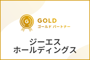 ジーエスホールディングスのIndeed代理店