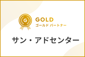 サン・アドセンターのIndeed代理店