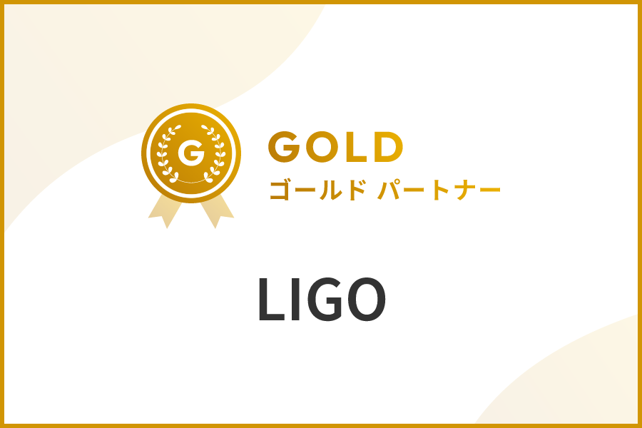 LIGOのIndeed代理店