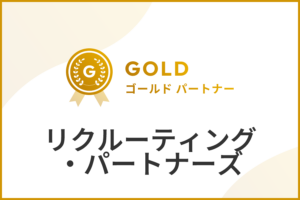 リクルーティング・パートナーズのIndeed代理店
