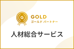 人材総合サービスのIndeed代理店