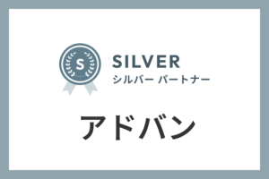 アドバンのIndeed代理店