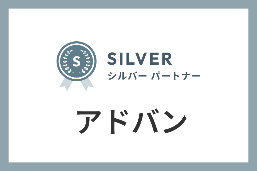 アドバンのIndeed代理店