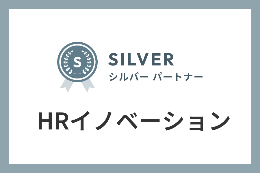 HRイノベーションのIndeed代理店