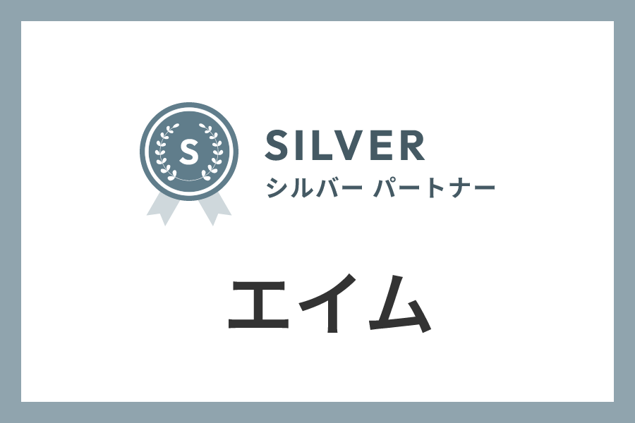 エイムのIndeed代理店