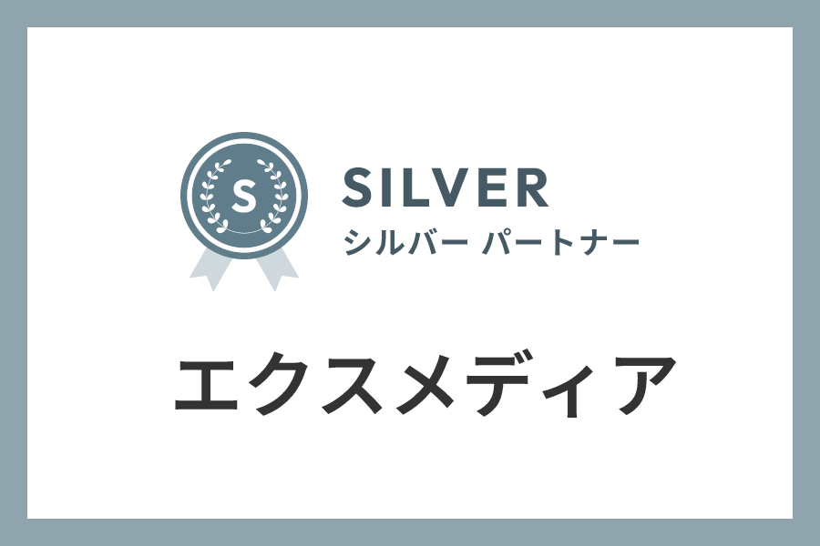 エクスメディアのIndeed代理店