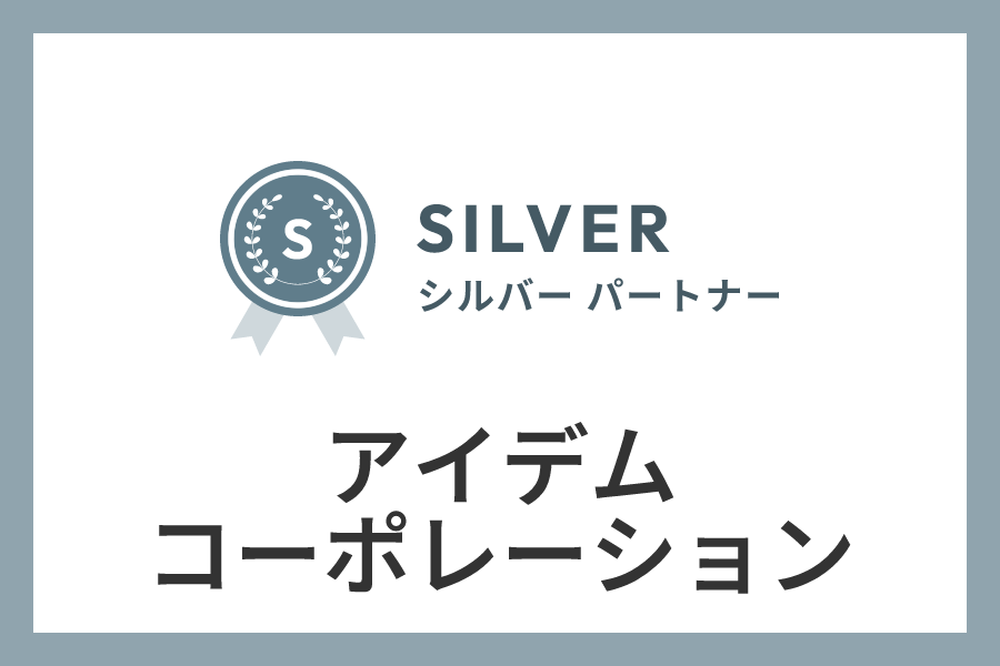 アイデムコーポレーションのIndeed代理店