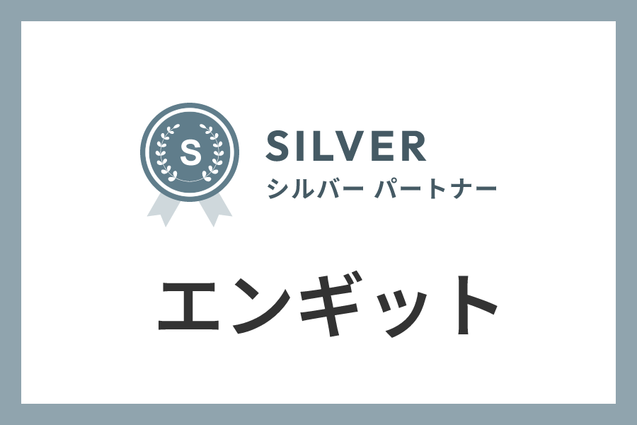 エンギットのIndeed代理店