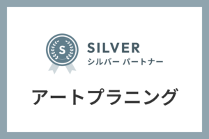 アートプラニングのIndeed代理店