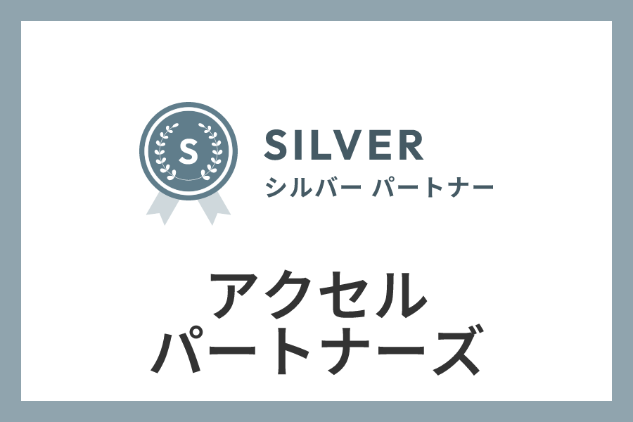 アクセルパートナーズのIndeed代理店