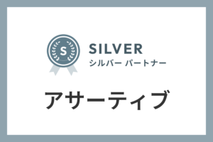 アサーティブのIndeed代理店