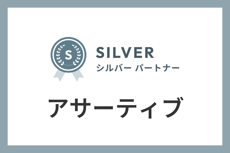 アサーティブのIndeed代理店