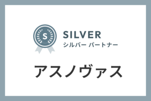 アスノヴァスのIndeed代理店