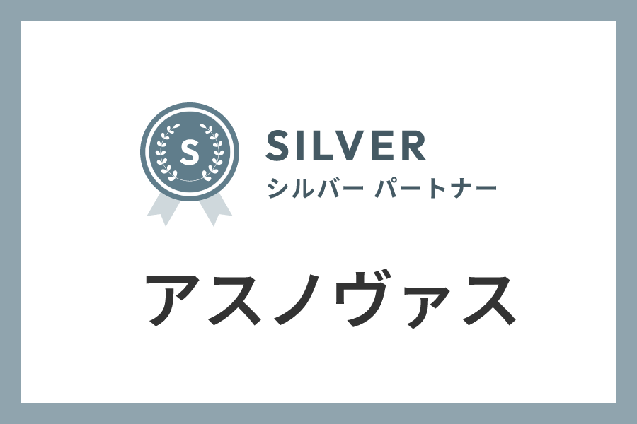 アスノヴァスのIndeed代理店