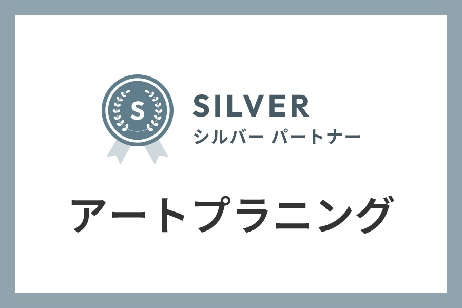 アートプラニングのIndeed代理店