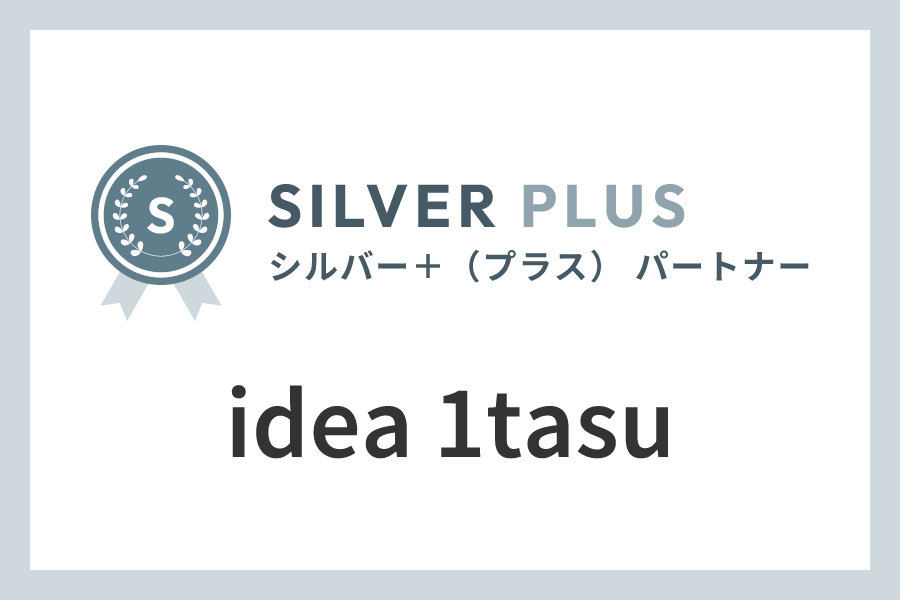 idea 1tasuのIndeed代理店