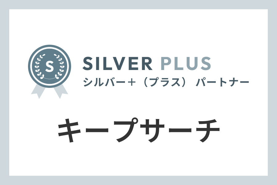 キープサーチのIndeed代理店