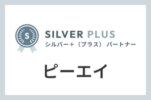 ピーエイのIndeed代理店