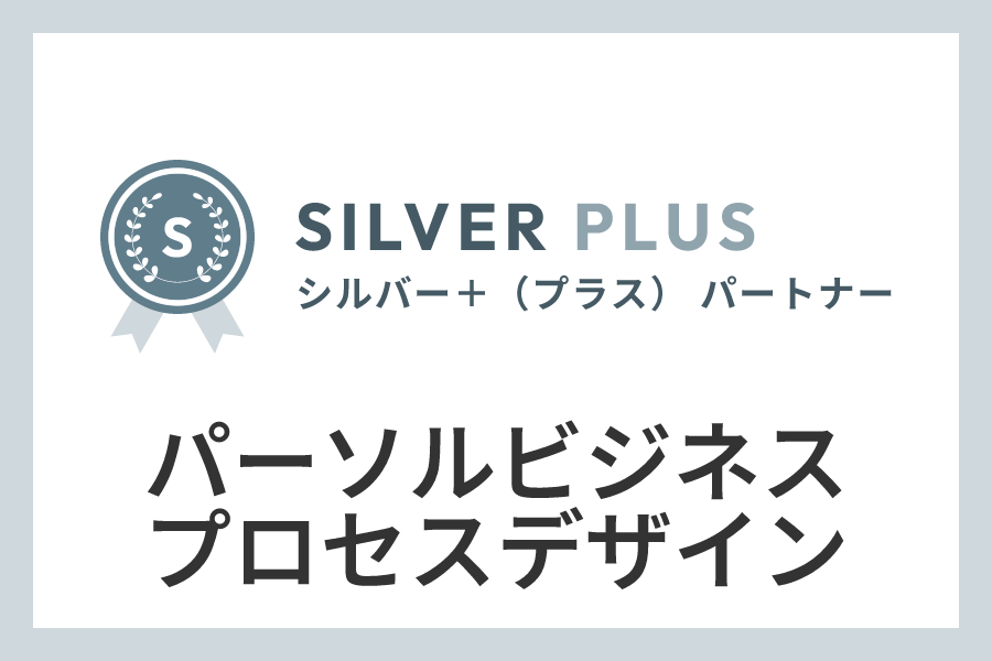 パーソルビジネスプロセスデザインのIndeed代理店