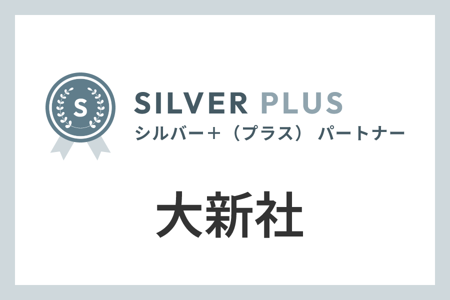大新社のIndeed代理店