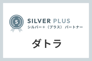 ダトラのIndeed代理店
