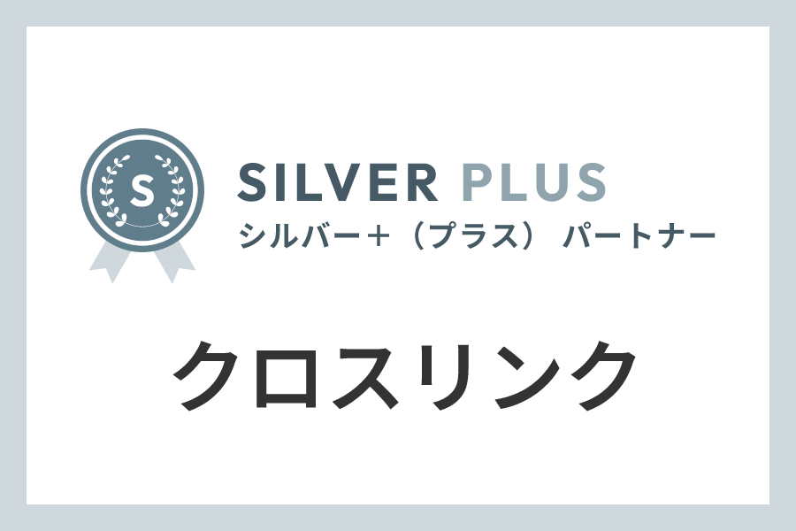 クロスリンクのIndeed代理店