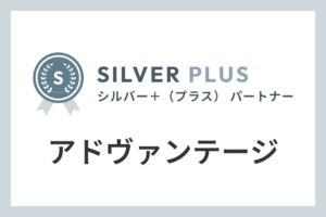 アドヴァンテージのIndeed代理店