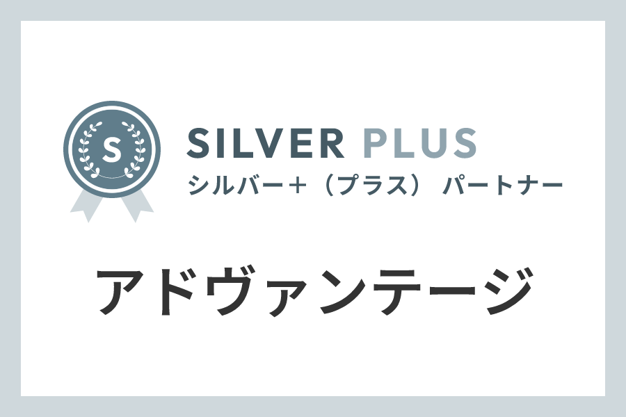 アドヴァンテージのIndeed代理店