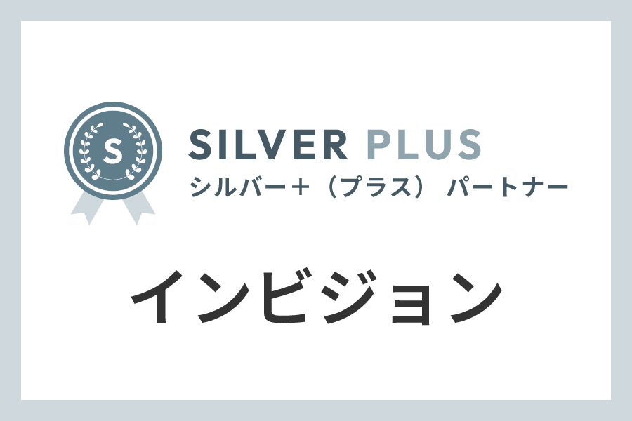 インビジョンのIndeed代理店