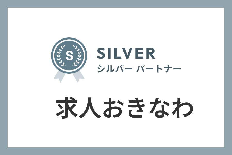 求人おきなわのIndeed代理店