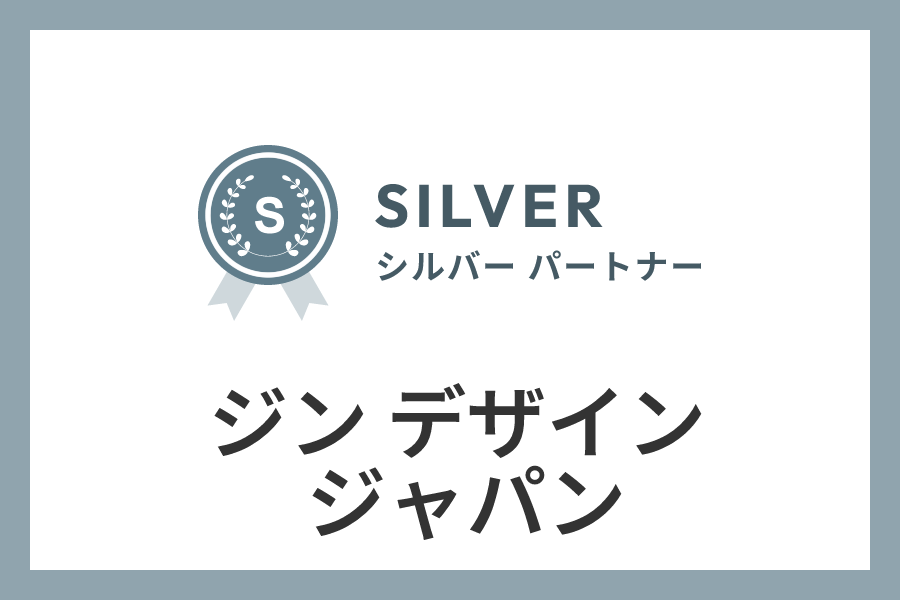 ジン デザイン ジャパンのIndeed代理店