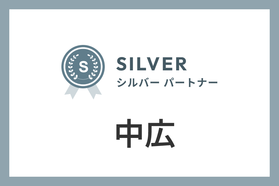 中広のIndeed代理店