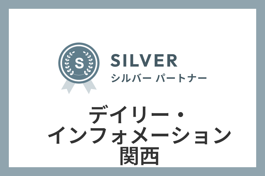デイリー・インフォメーション関西のIndeed代理店