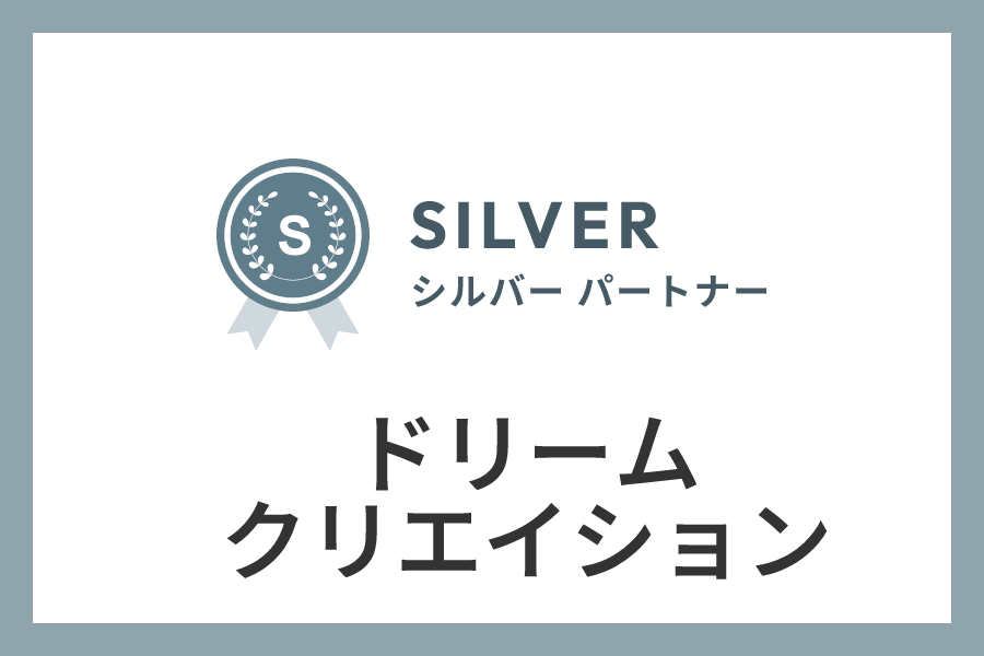 ドリームクリエイションのIndeed代理店