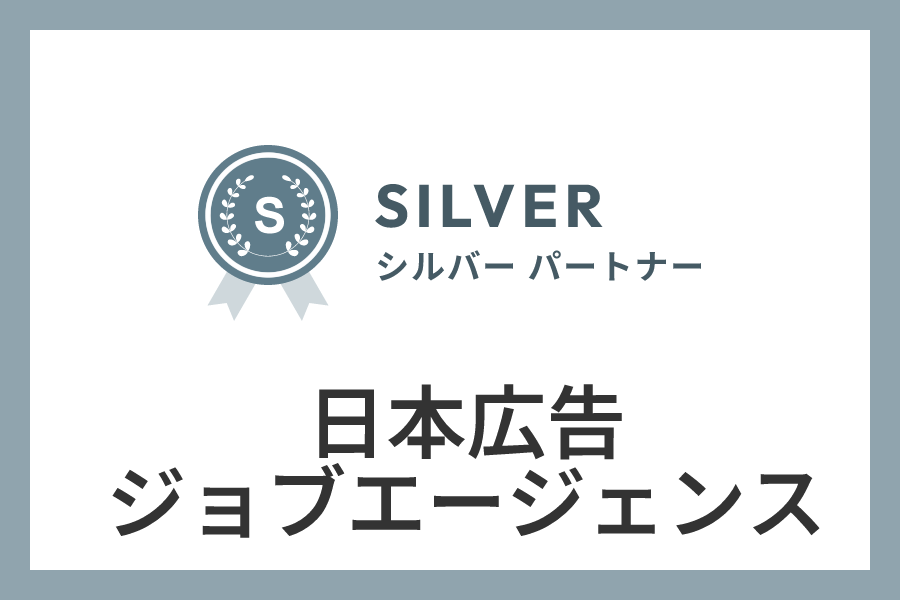 日本広告ジョブエージェンスのIndeed代理店
