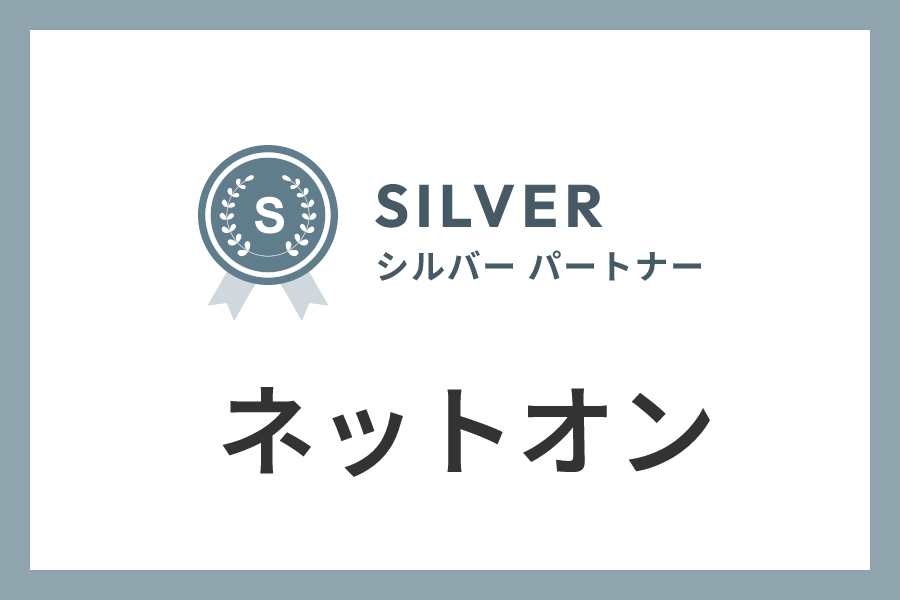ネットオンのIndeed代理店