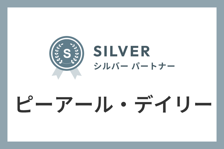 ピーアール・デイリーのIndeed代理店