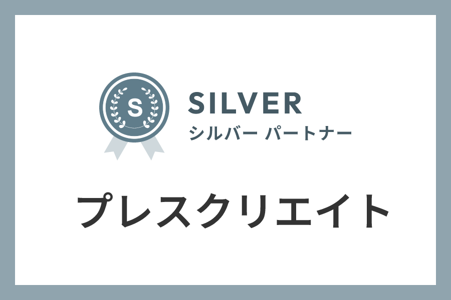 プレスクリエイトのIndeed代理店