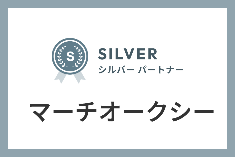 マーチオークシーのIndeed代理店