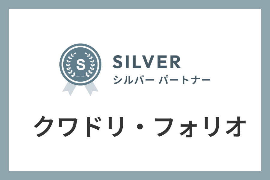 クワドリ・フォリオのIndeed代理店