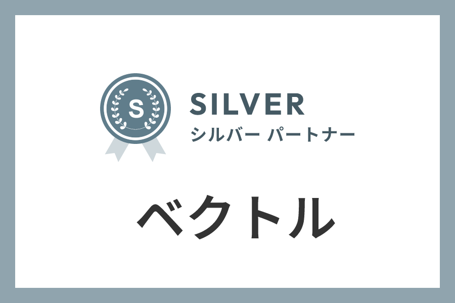 ベクトルのIndeed代理店