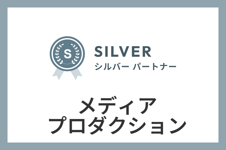 メディアプロダクションのIndeed代理店