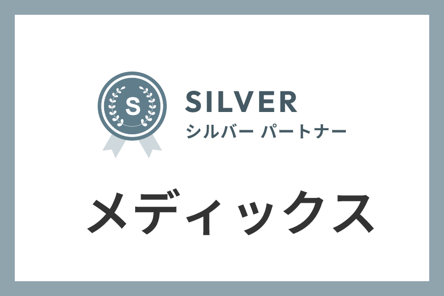 メディックスのIndeed代理店